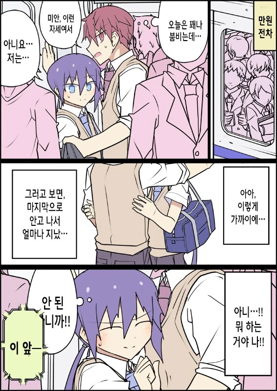 전생에 엄마였던 후배.manga - 이미지 33