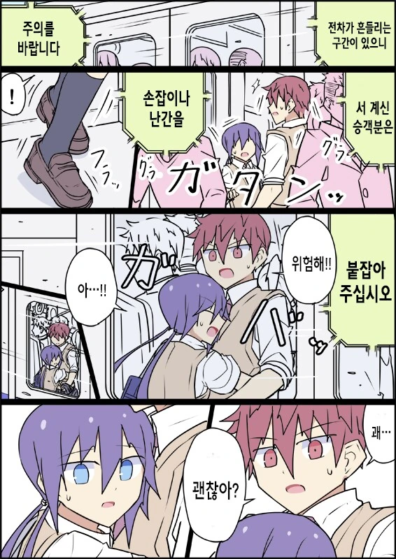 전생에 엄마였던 후배.manga - 이미지 34