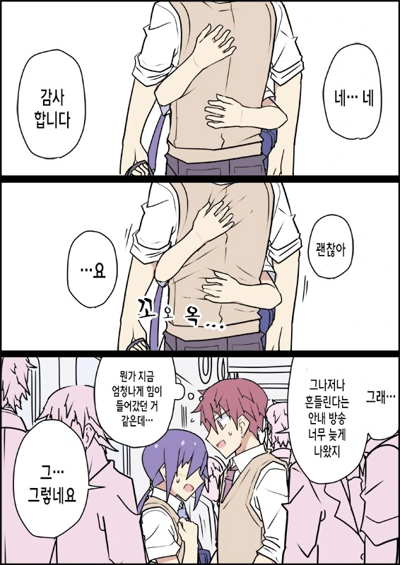 전생에 엄마였던 후배.manga - 이미지 35