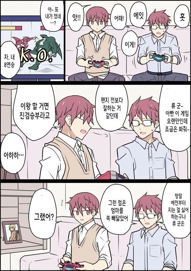 전생에 엄마였던 후배.manga - 이미지 36