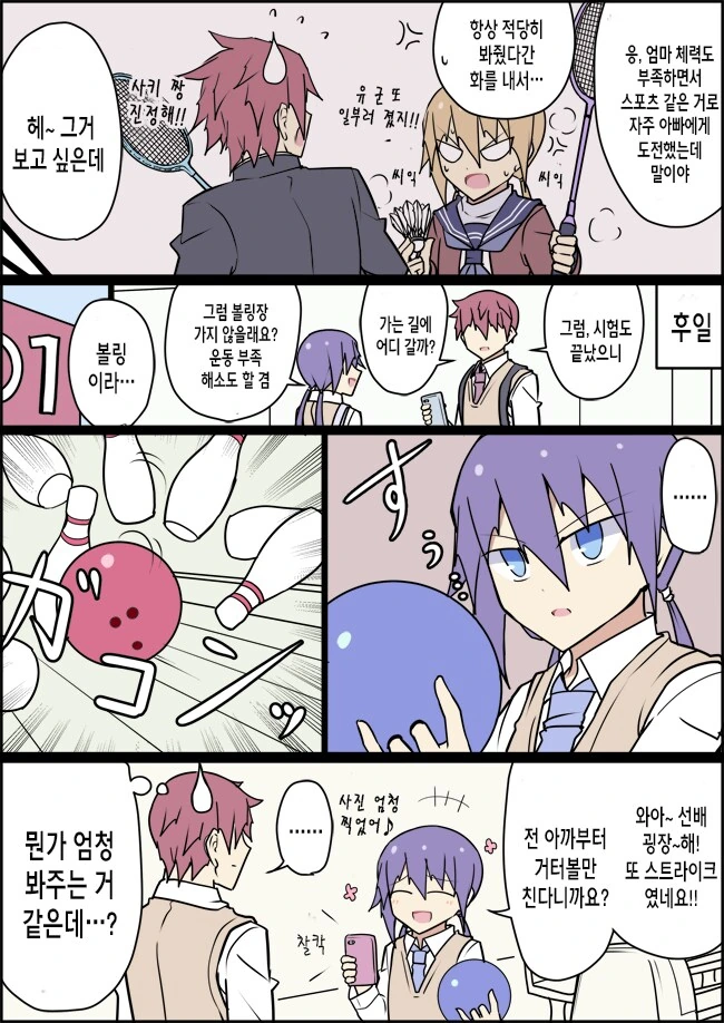 전생에 엄마였던 후배.manga - 이미지 37