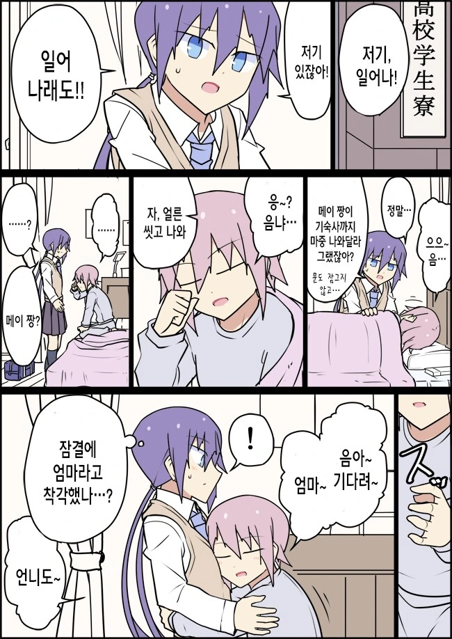 전생에 엄마였던 후배.manga - 이미지 38