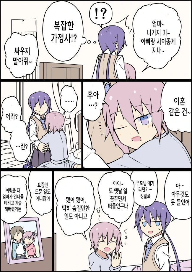 전생에 엄마였던 후배.manga - 이미지 39