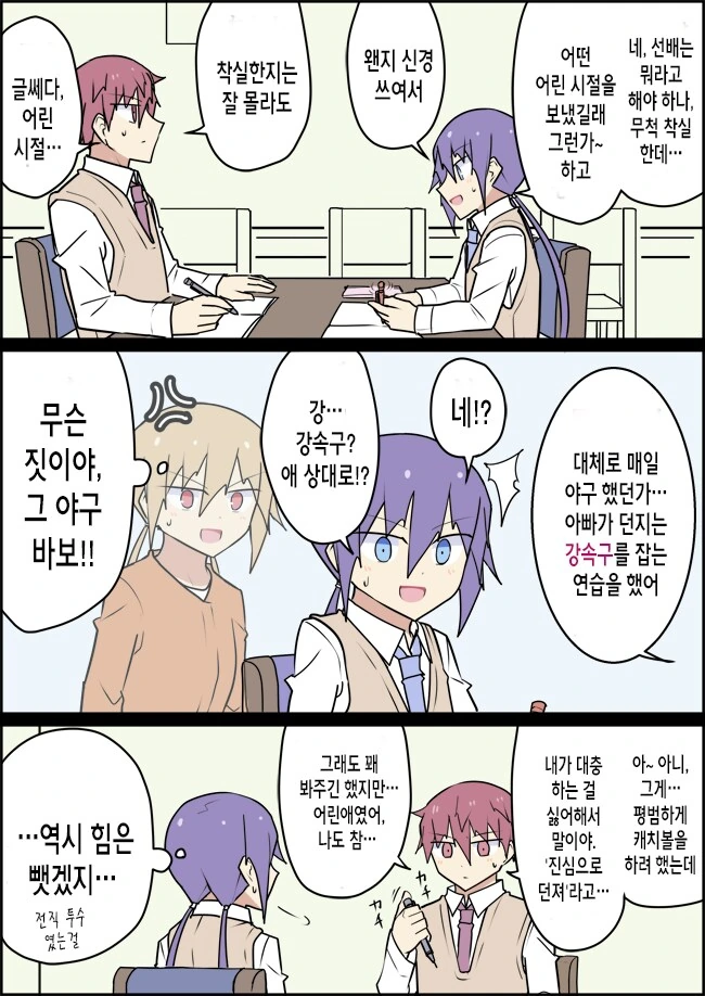 전생에 엄마였던 후배.manga - 이미지 43