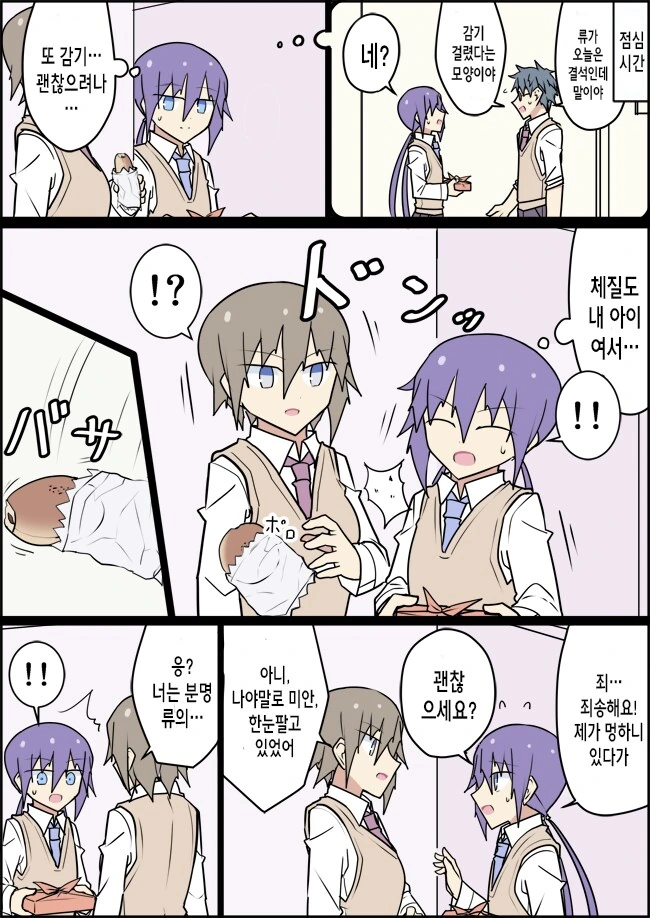 전생에 엄마였던 후배.manga - 이미지 46