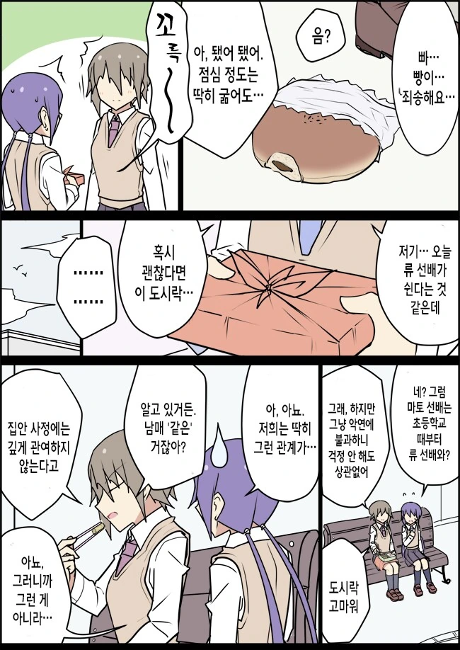 전생에 엄마였던 후배.manga - 이미지 47