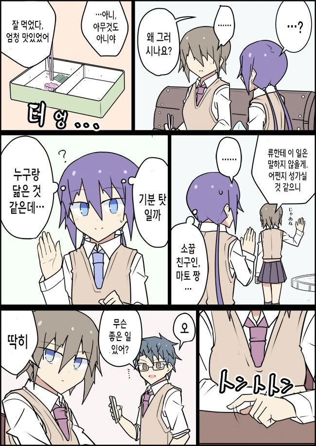 전생에 엄마였던 후배.manga - 이미지 49