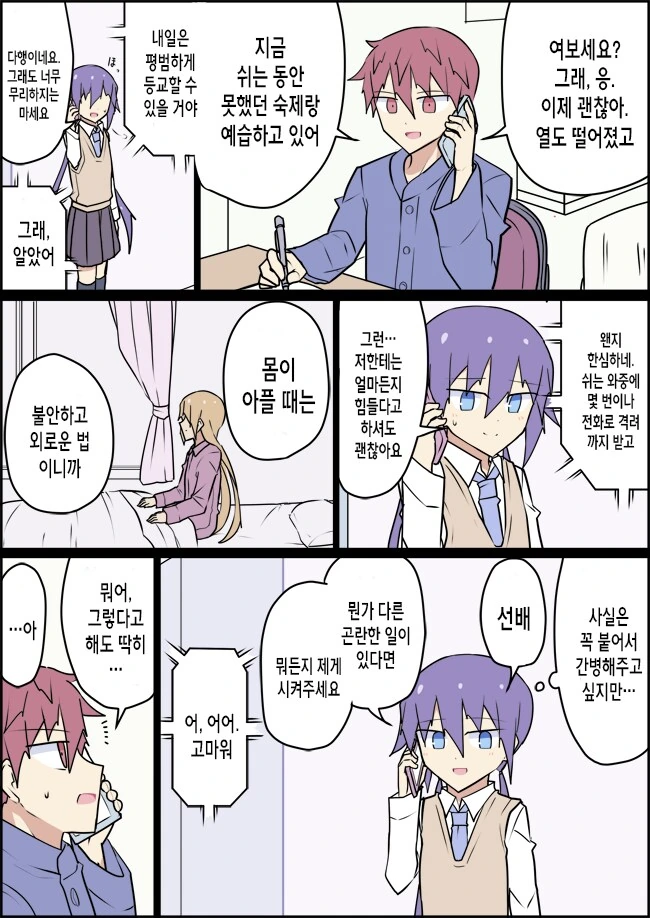 전생에 엄마였던 후배.manga - 이미지 50