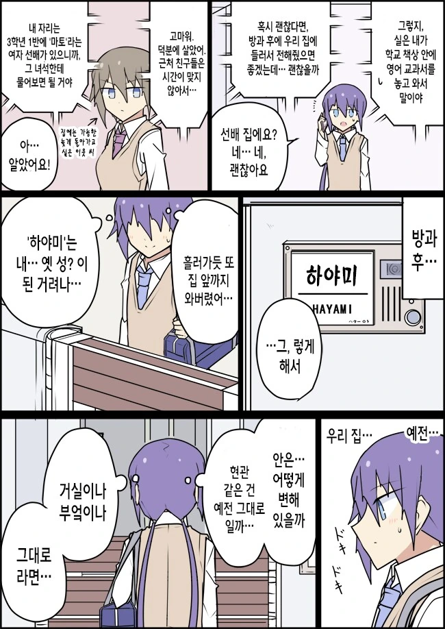 전생에 엄마였던 후배.manga - 이미지 51