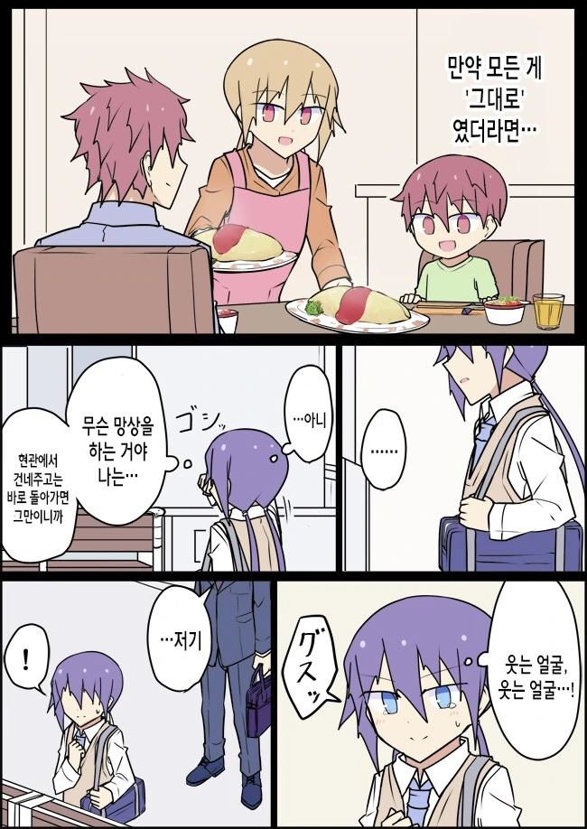 전생에 엄마였던 후배.manga - 이미지 52
