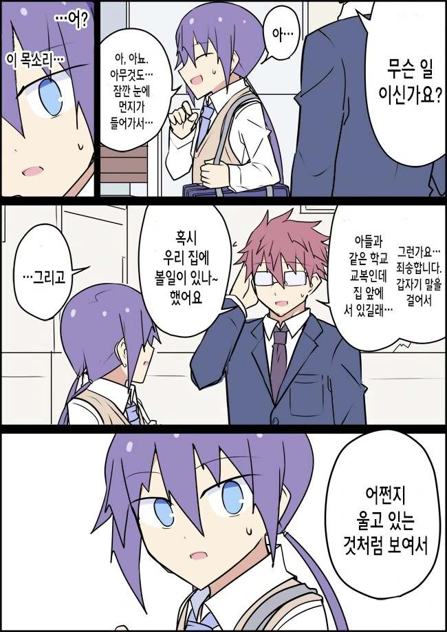 전생에 엄마였던 후배.manga - 이미지 53