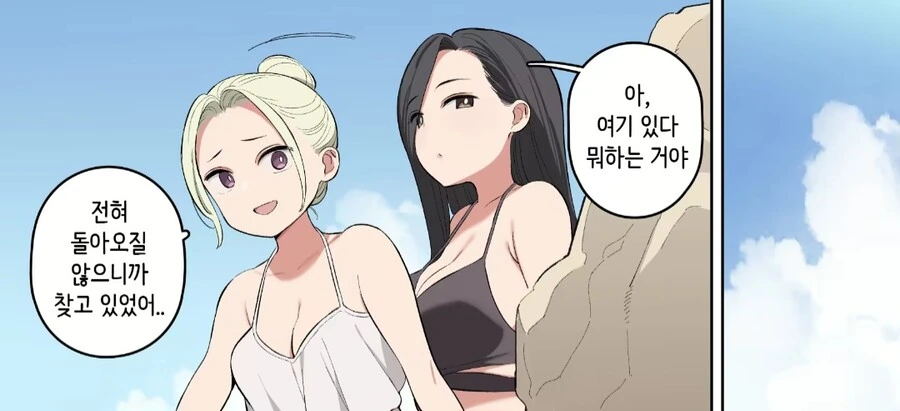 친구와 놀고있는 남자아이한테 사양하지 말라하는 만화.manga