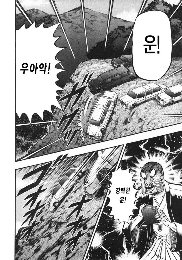 어느 만화의 갑분싸엔딩 - 이미지 5
