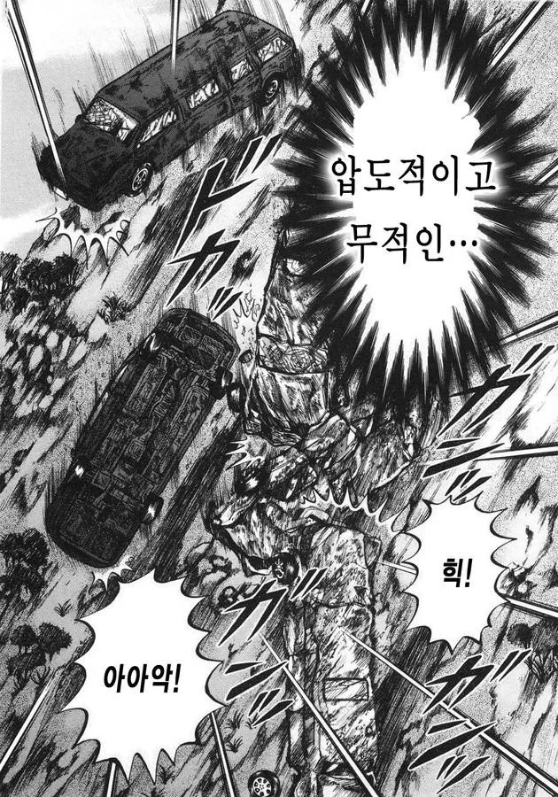 어느 만화의 갑분싸엔딩 - 이미지 7