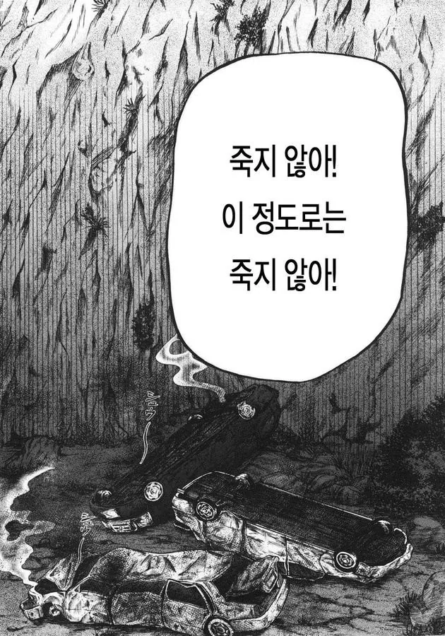 어느 만화의 갑분싸엔딩 - 이미지 9
