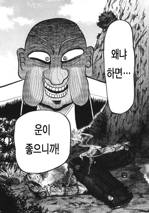 어느 만화의 갑분싸엔딩 - 이미지 10