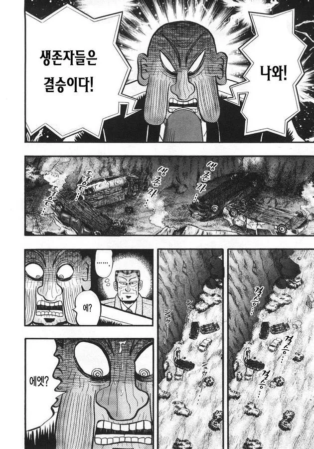 어느 만화의 갑분싸엔딩 - 이미지 13