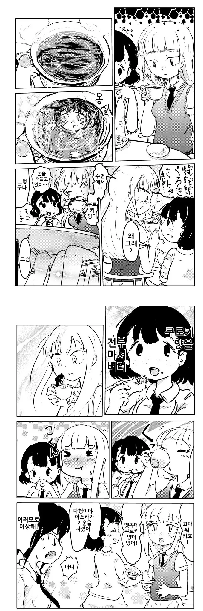 와타모테) 보어물.manga