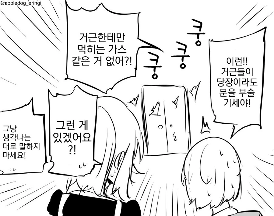 허접ㄲㅊ vs ㄱㄱ즈 - 이미지 5