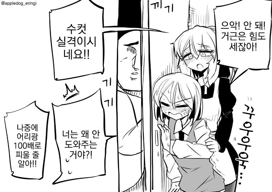 허접ㄲㅊ vs ㄱㄱ즈 - 이미지 7