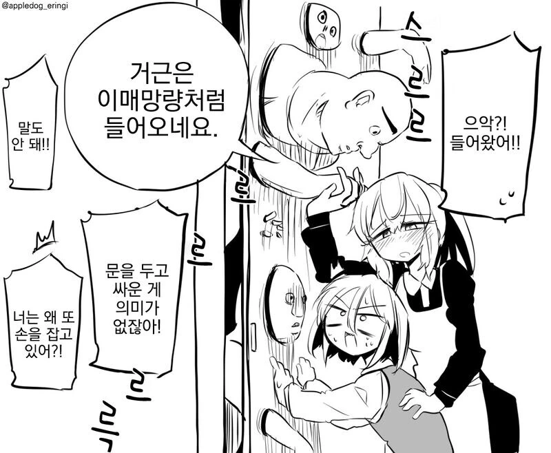 허접ㄲㅊ vs ㄱㄱ즈 - 이미지 8