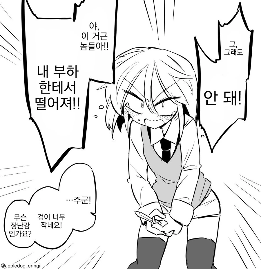 허접ㄲㅊ vs ㄱㄱ즈 - 이미지 10