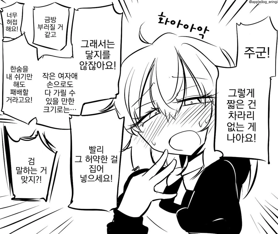 허접ㄲㅊ vs ㄱㄱ즈 - 이미지 11