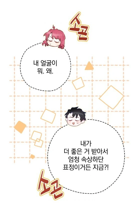 여왕이 퀘스트 보상을 차별한 이유 - 이미지 2