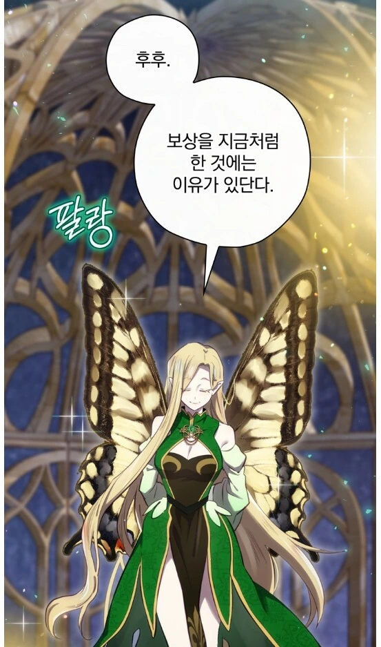 여왕이 퀘스트 보상을 차별한 이유 - 이미지 3