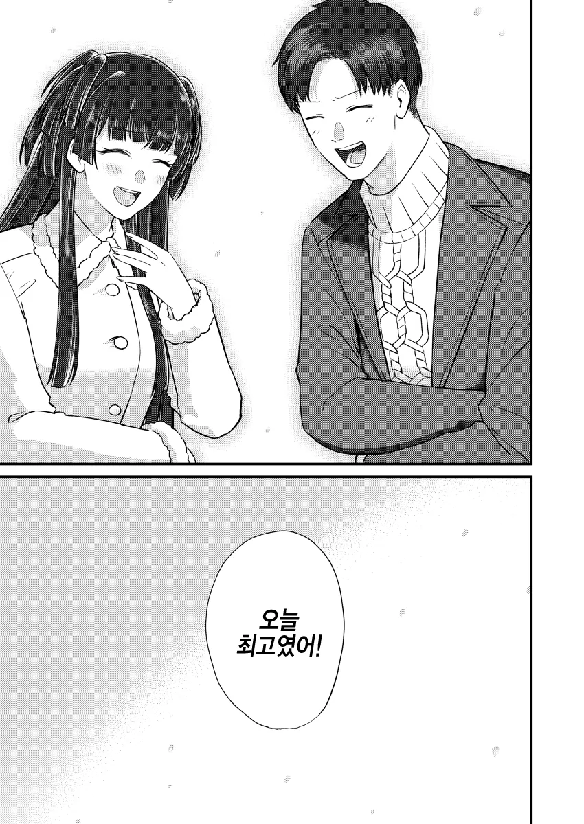 @)후유코랑 데이트하는 만화 - 이미지 11