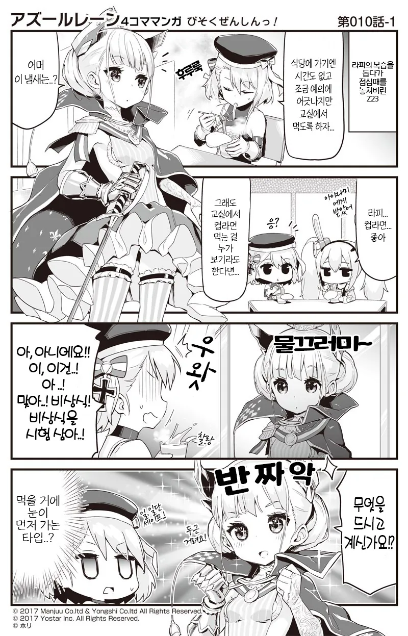 벽람) 르 트리옹팡 만화