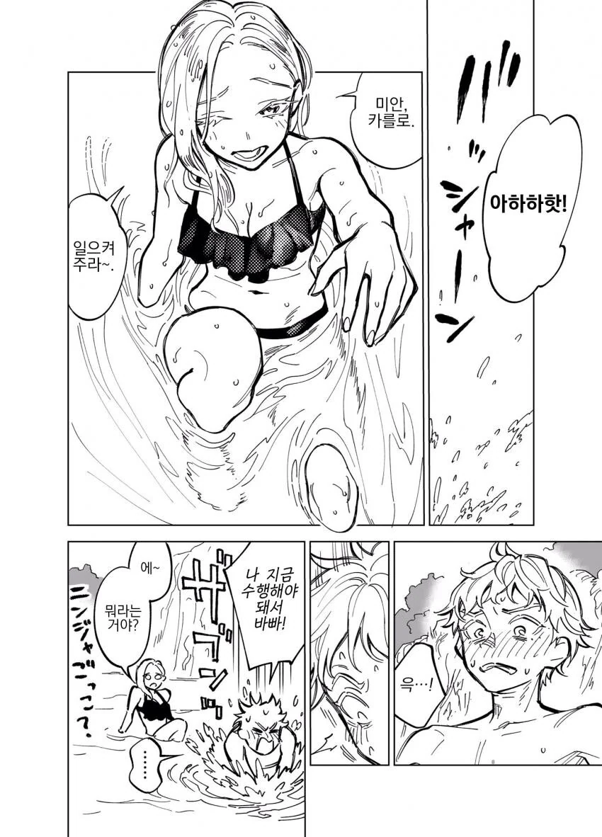 크면 오빠랑 결혼할래! [ 후속 이야기 ].manhwa - 이미지 2