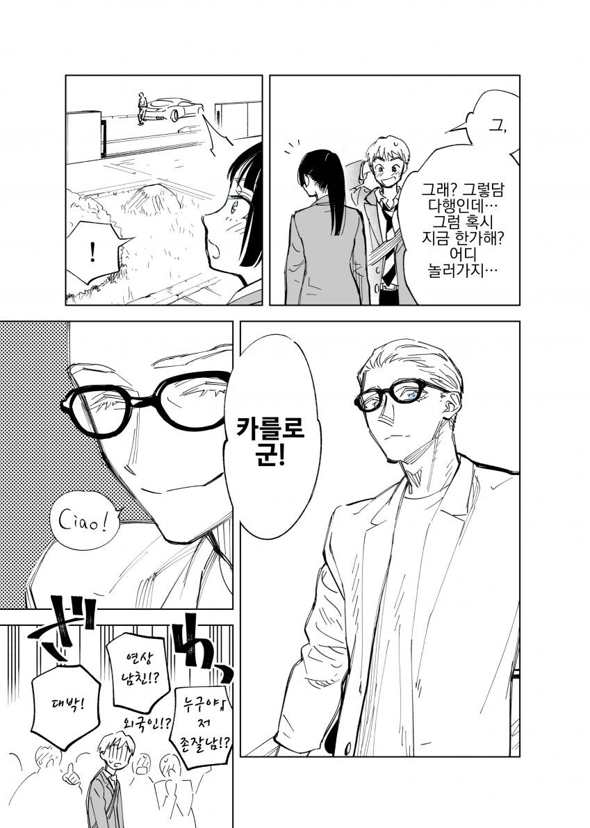 크면 오빠랑 결혼할래! [ 후속 이야기 ].manhwa - 이미지 7