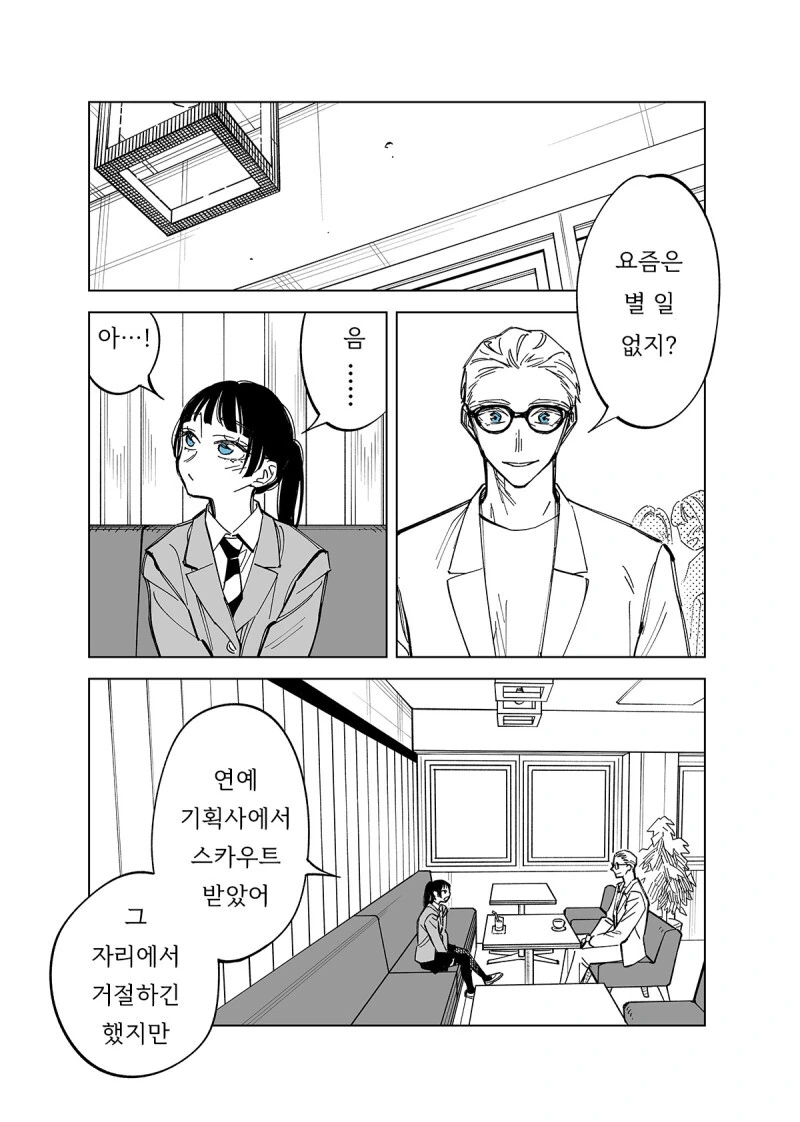 크면 오빠랑 결혼할래! [ 후속 이야기 ].manhwa - 이미지 9