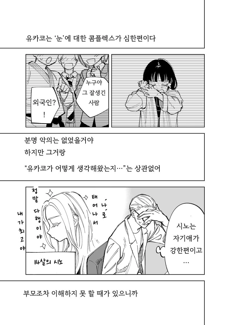 크면 오빠랑 결혼할래! [ 후속 이야기 ].manhwa - 이미지 11