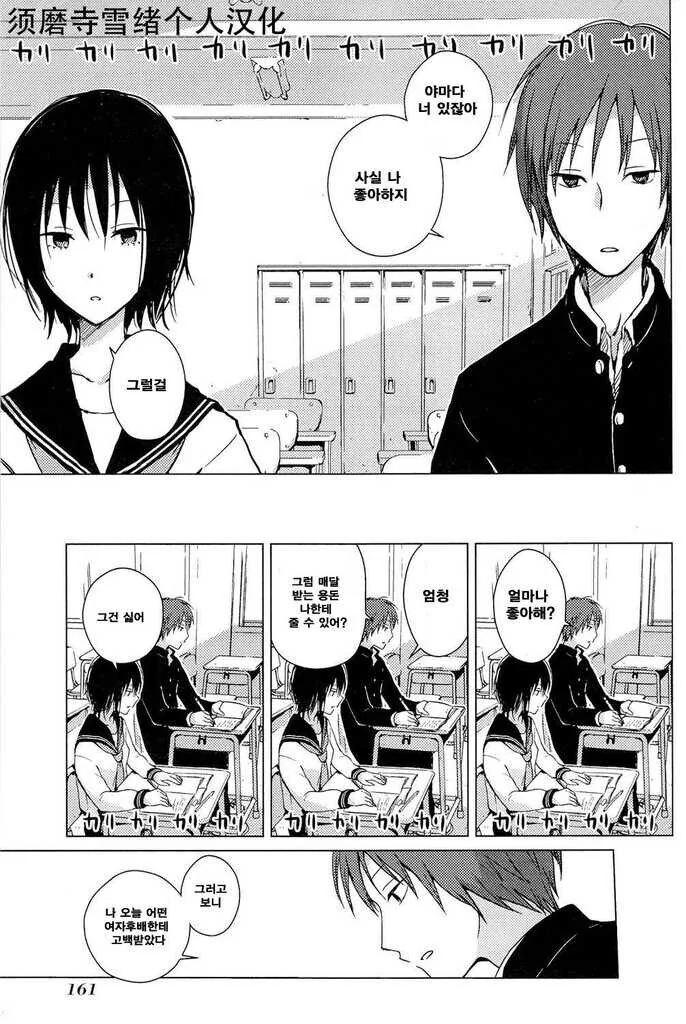 여사친이랑 맥도날드 가는.manga