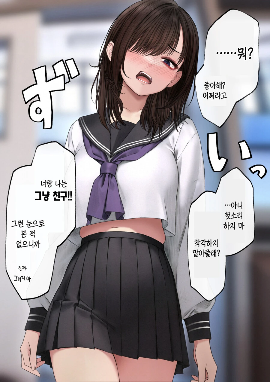 보면서 짜증나는 일방적 순애 만화