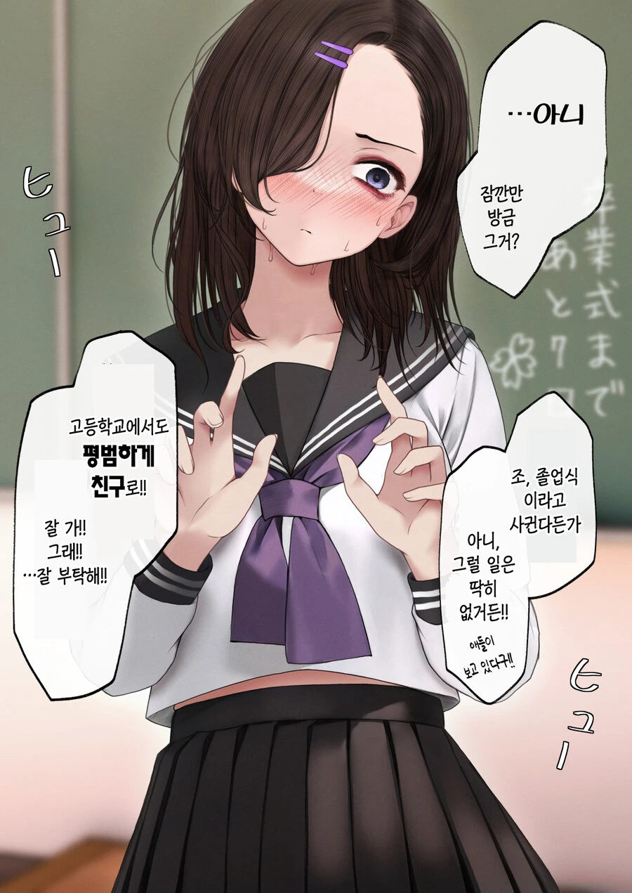 보면서 짜증나는 일방적 순애 만화 - 이미지 3