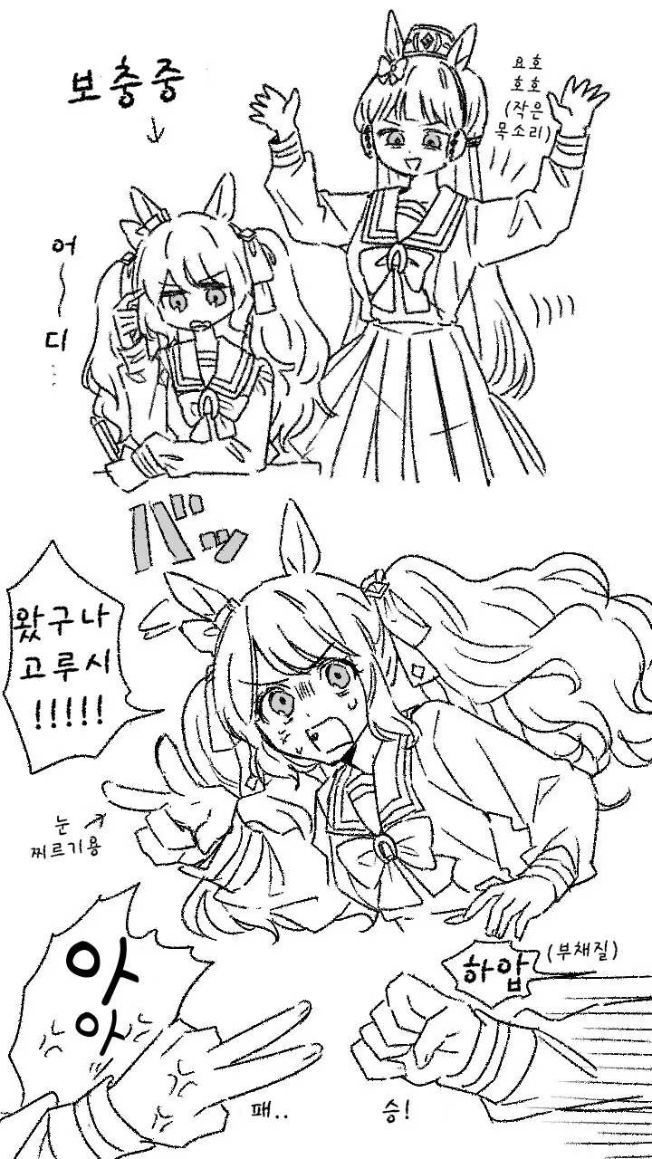 말딸)핫산)사이좋은 고루조던.manga - 이미지 2