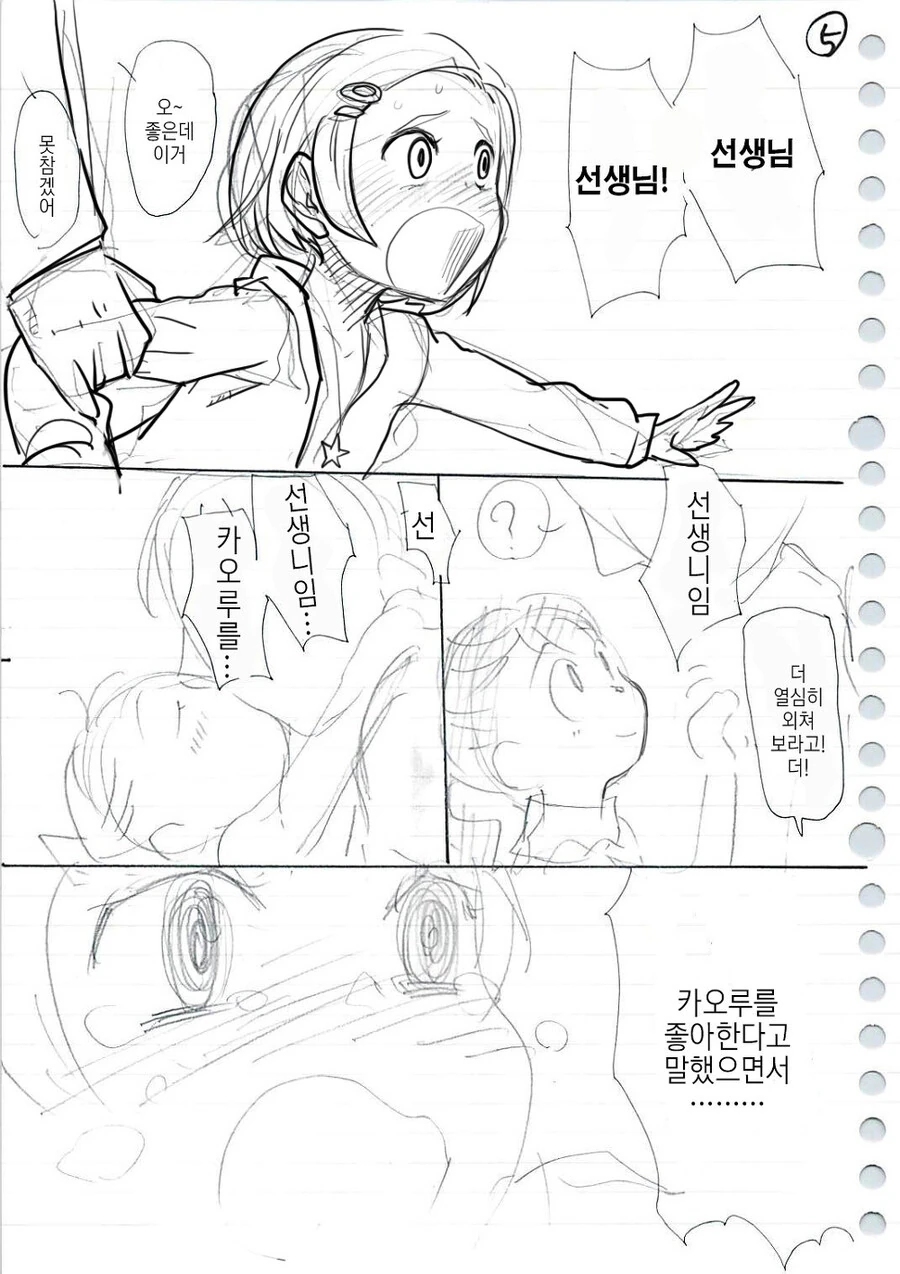 [@](순애)미래의 카오루가 찾아오는 만화 - 이미지 2