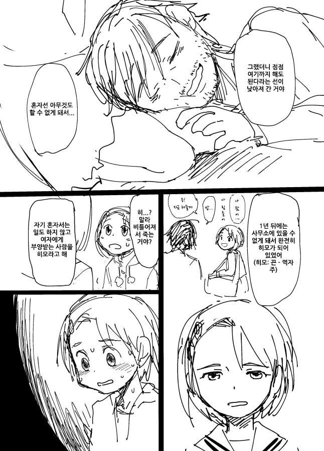 [@](순애)미래의 카오루가 찾아오는 만화 - 이미지 9