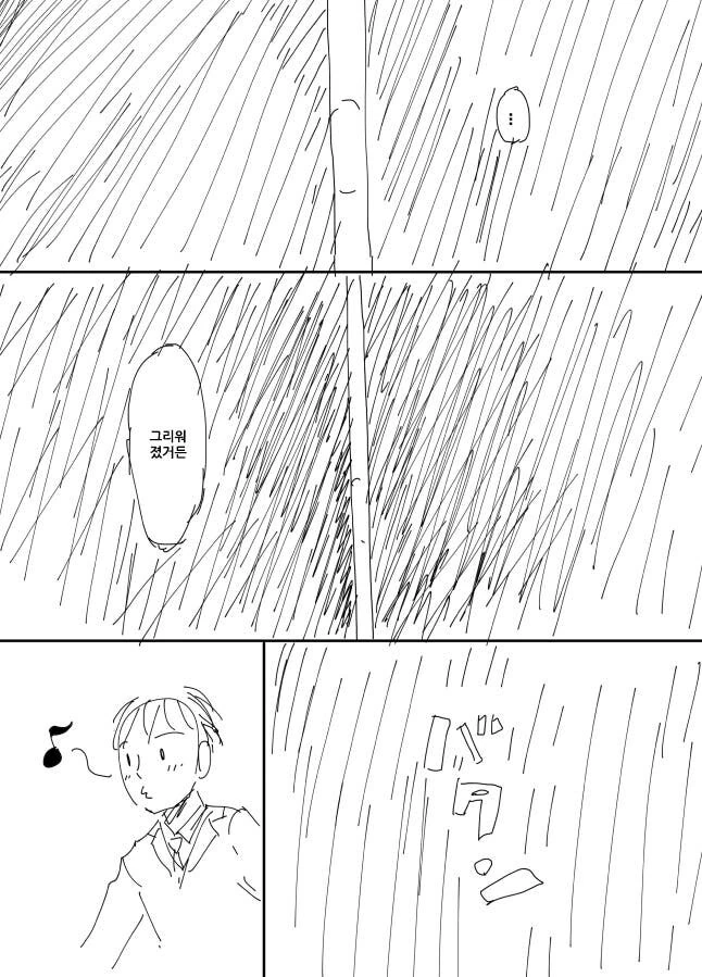 [@](순애)미래의 카오루가 찾아오는 만화 - 이미지 12