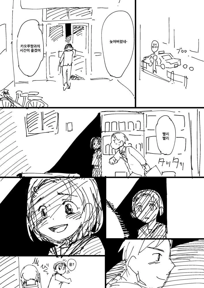 [@](순애)미래의 카오루가 찾아오는 만화 - 이미지 20