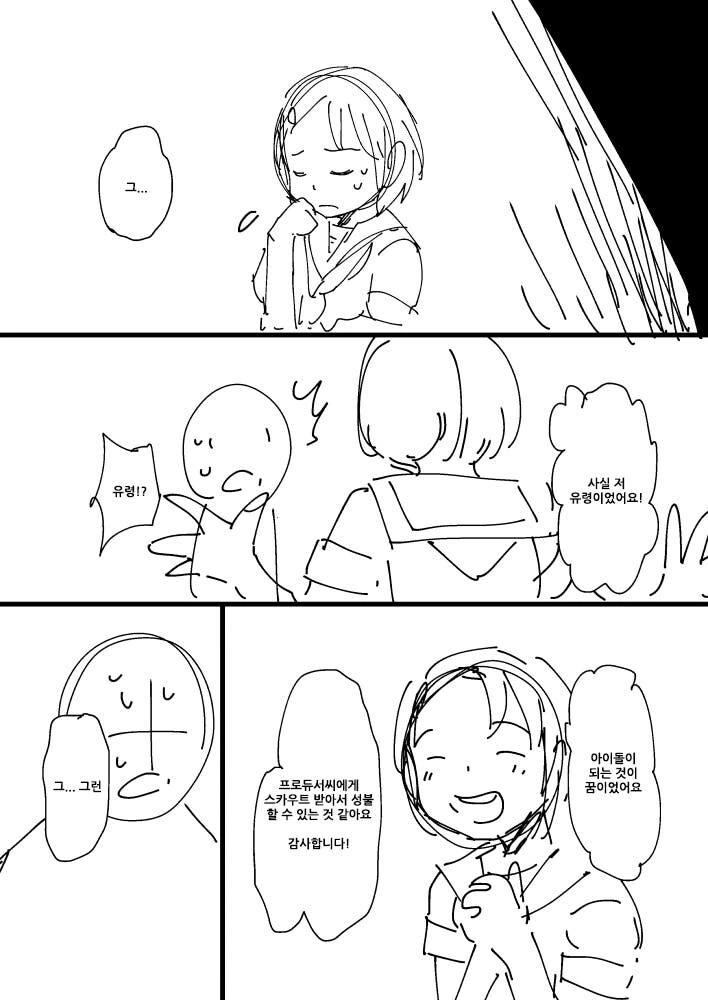 [@](순애)미래의 카오루가 찾아오는 만화 - 이미지 27