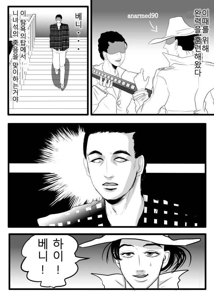 폴아웃) 여자 배달부가 베니랑 한판 하는 만화 - 이미지 3