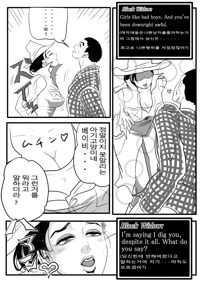 폴아웃) 여자 배달부가 베니랑 한판 하는 만화 - 이미지 6