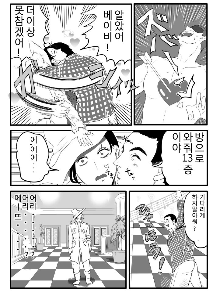 폴아웃) 여자 배달부가 베니랑 한판 하는 만화 - 이미지 8