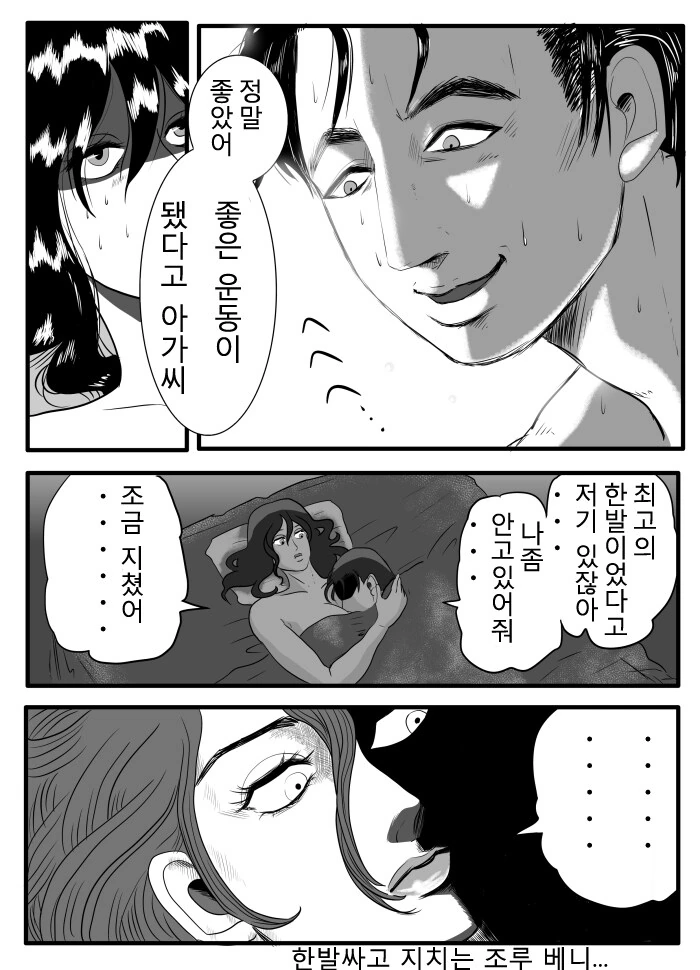 폴아웃) 여자 배달부가 베니랑 한판 하는 만화 - 이미지 12