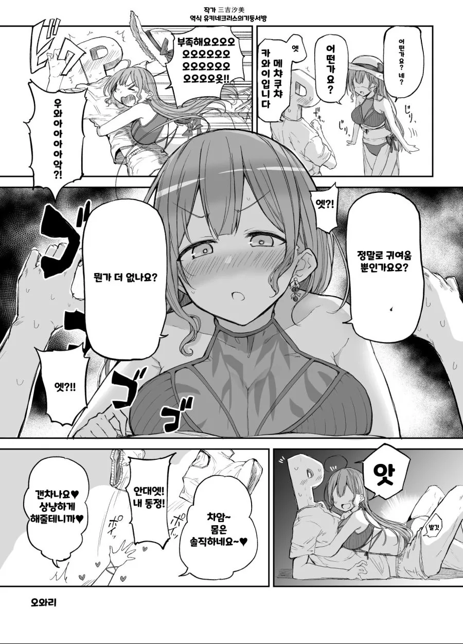 @) 시원시원한 성인 아이돌 만화.manhwa - 이미지 3