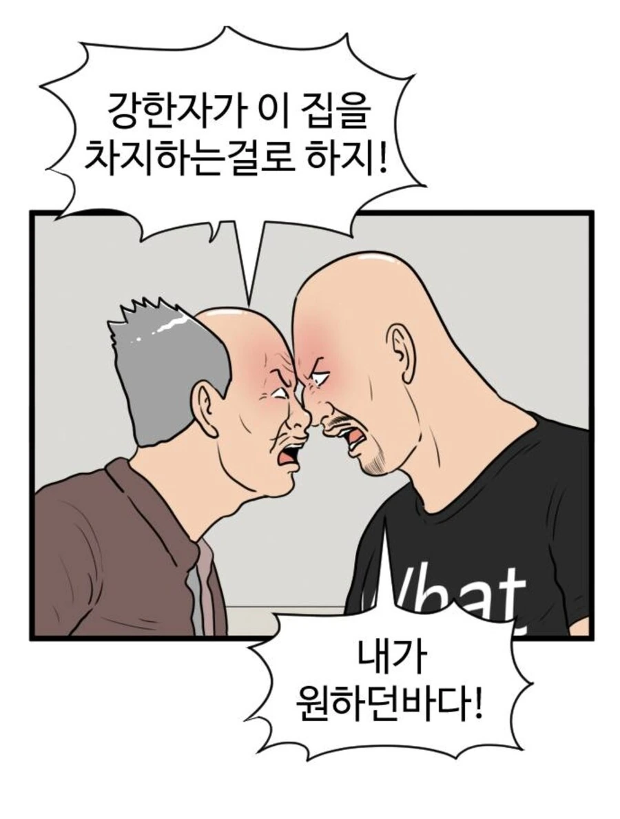 집을 승부로 차지하는 manga